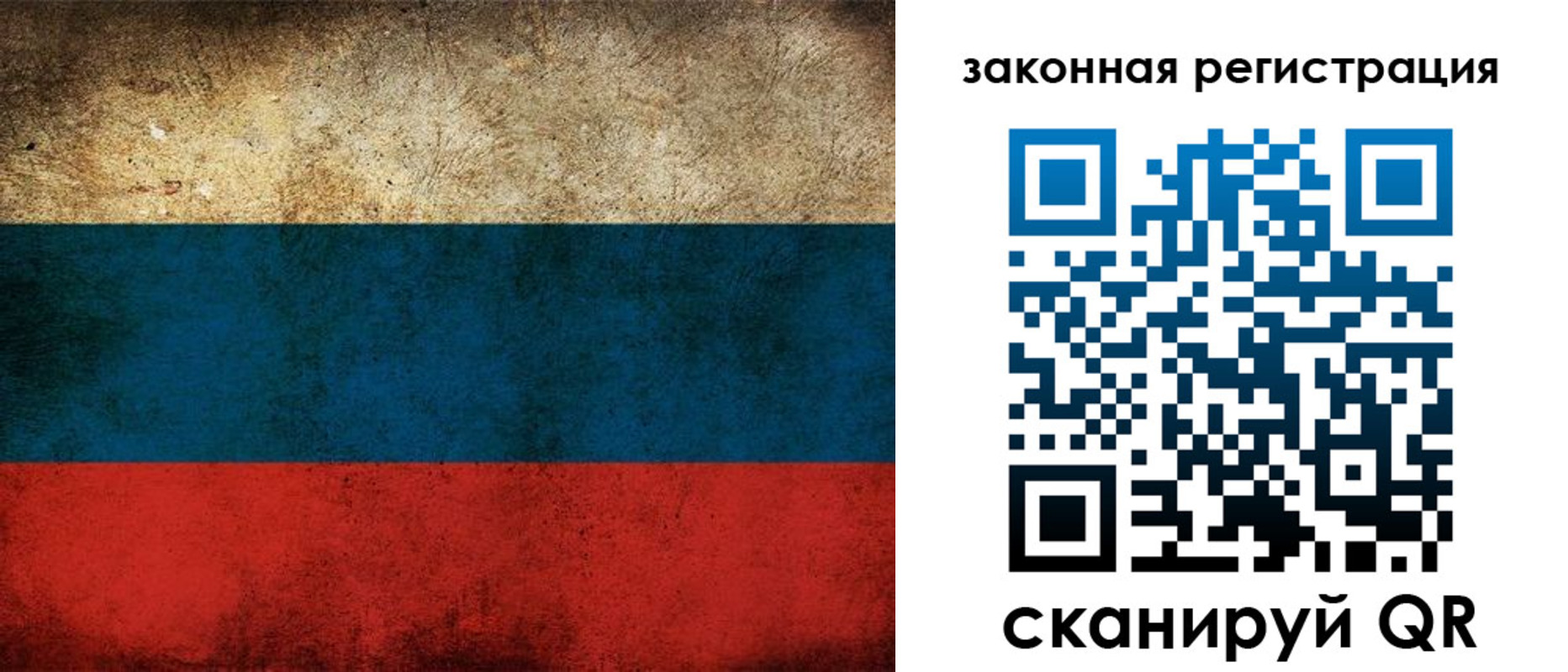 прописка 2025 в Тайшете