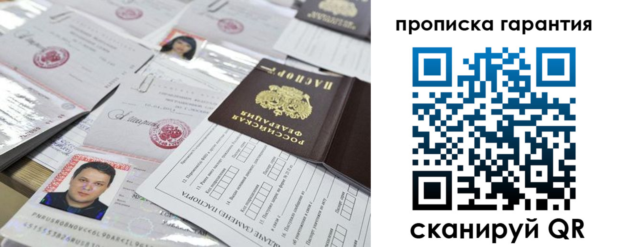 временная регистрация 2025 в Тайшете