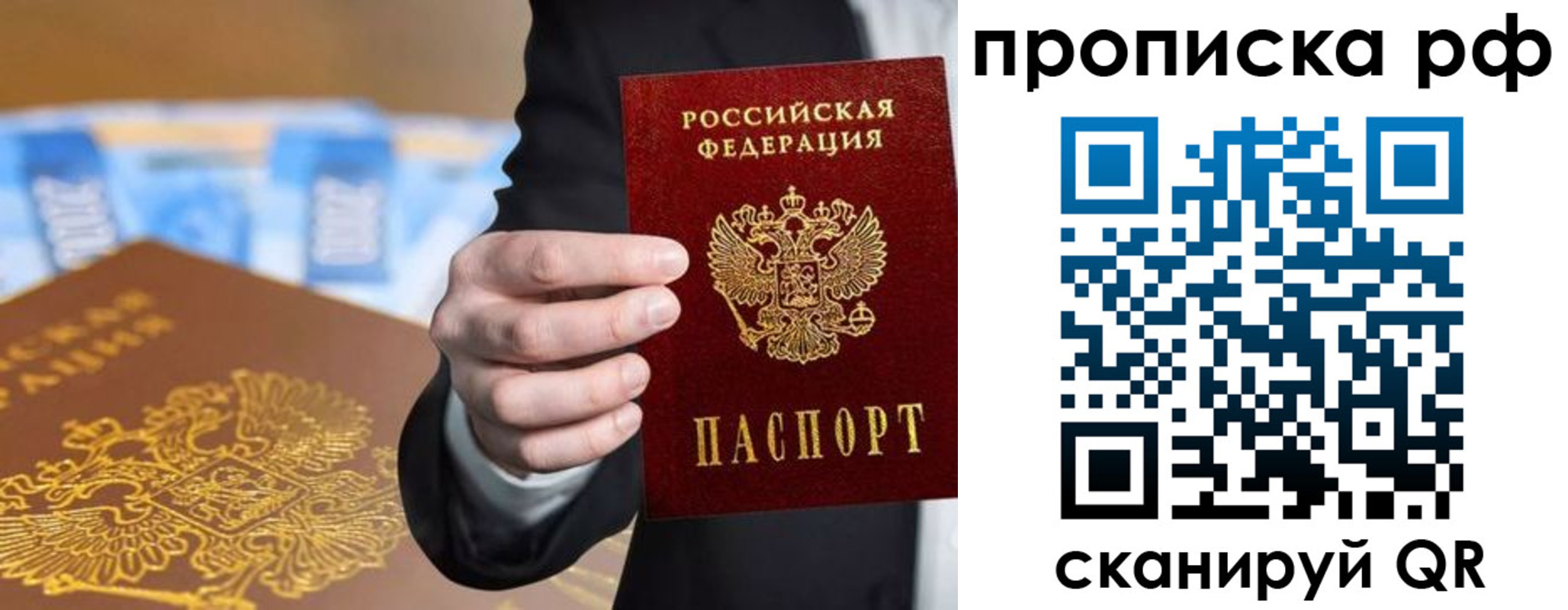 временная регистрация недорого в Тайшете