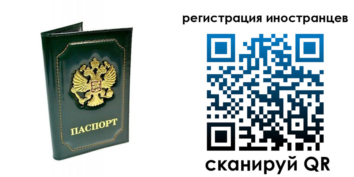прописка паспорт в Тайшете