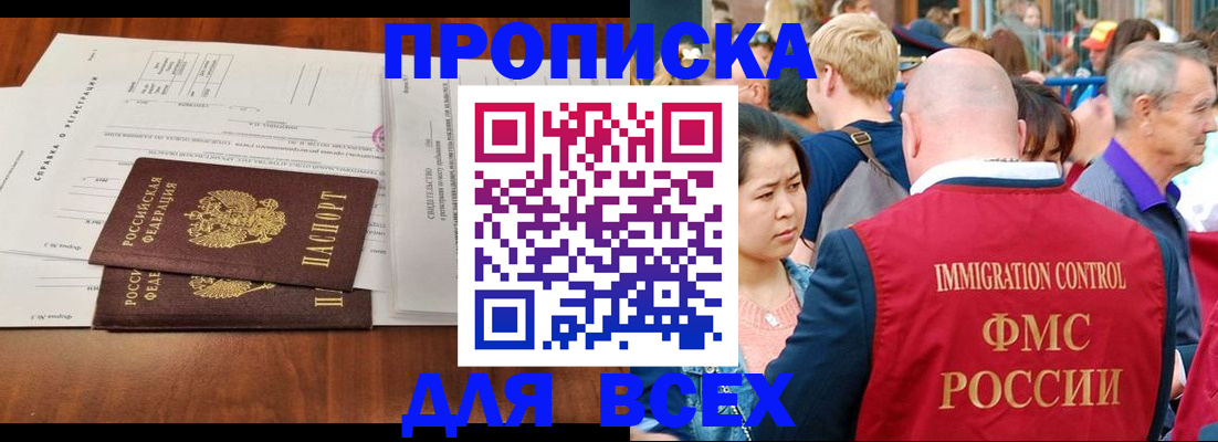 временная регистрация надежно в Тайшете