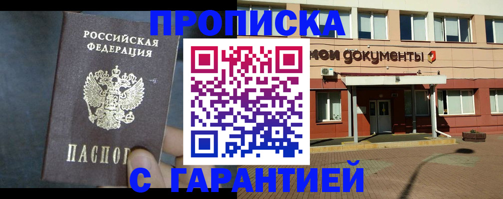 пропишу в квартире в Тайшете
