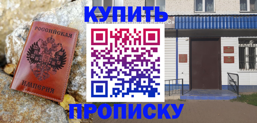 временная регистрация 2025 в Тайшете