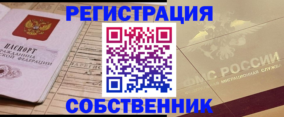 прописка поиск в Тайшете