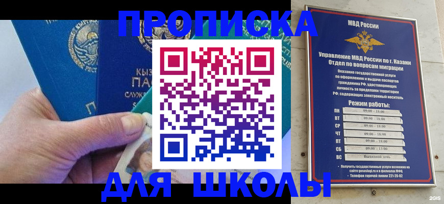 прописка штамп в Тайшете
