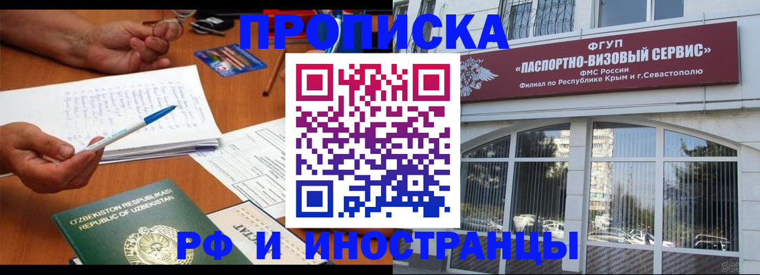 прописка от собственника в Тайшете