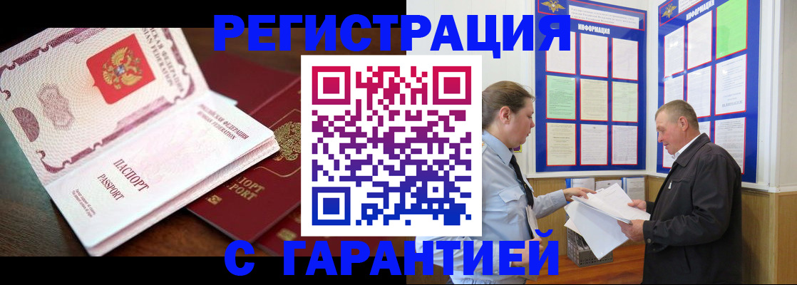 временная регистрация в квартире в Тайшете
