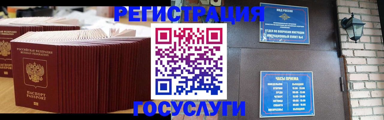 регистрация для дет. сада в Тайшете