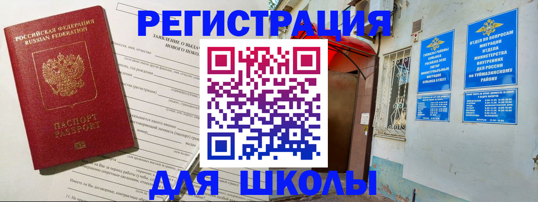 временная регистрация купить в Тайшете