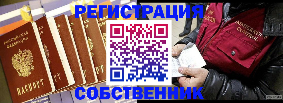 где прописаться в Тайшете