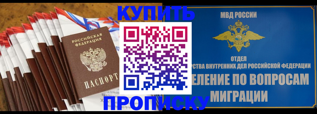 прописка для кредита в Тайшете