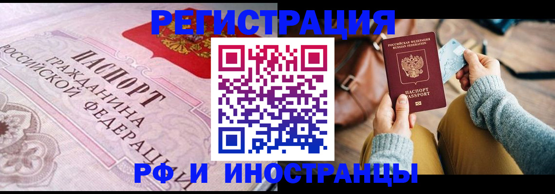 регистрация для дет. сада в Тайшете
