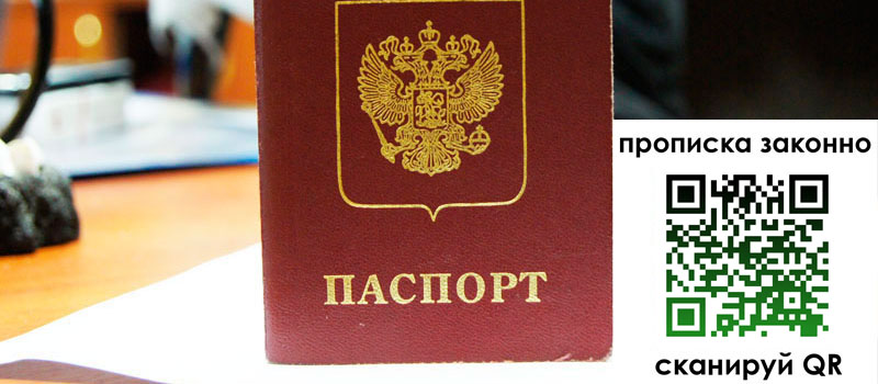 регистрация в Тайшете регистрация в Тайшете
